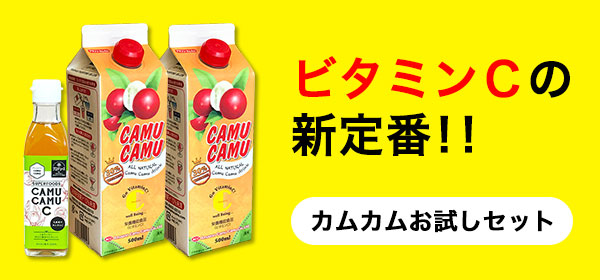 お試しカムカム