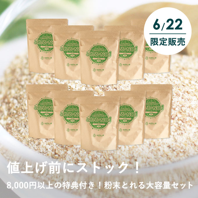 ゾロ目0622