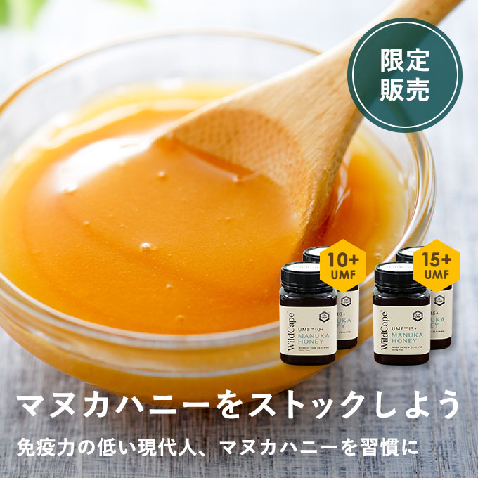 マヌカハニーストックセット
