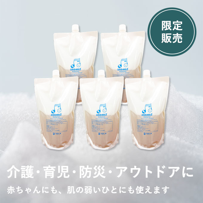 フォームストックセット