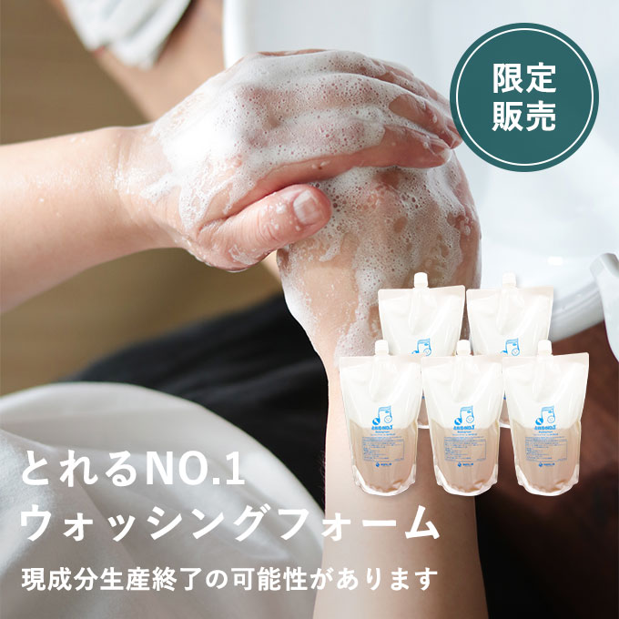 フォームストックセット