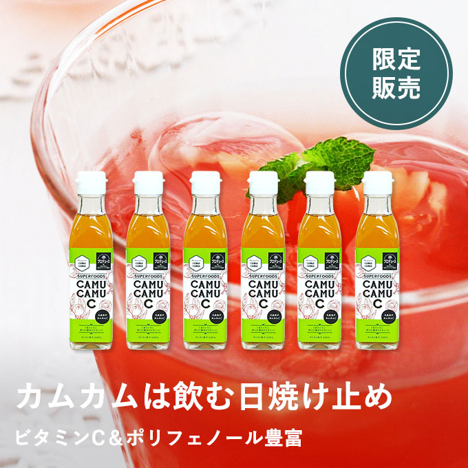 カムカム100％果汁6本セット