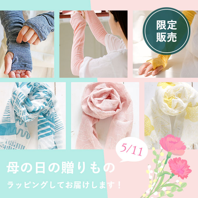 母の日ギフトセット
