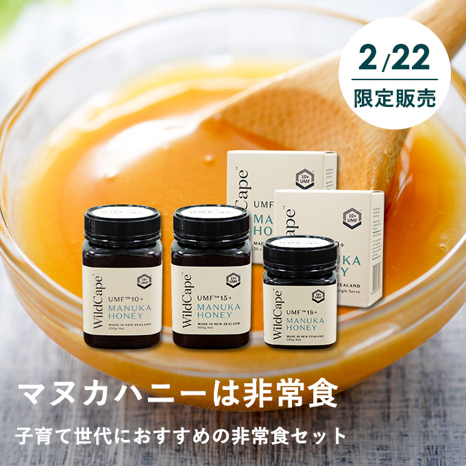 マヌカハニー非常食セット