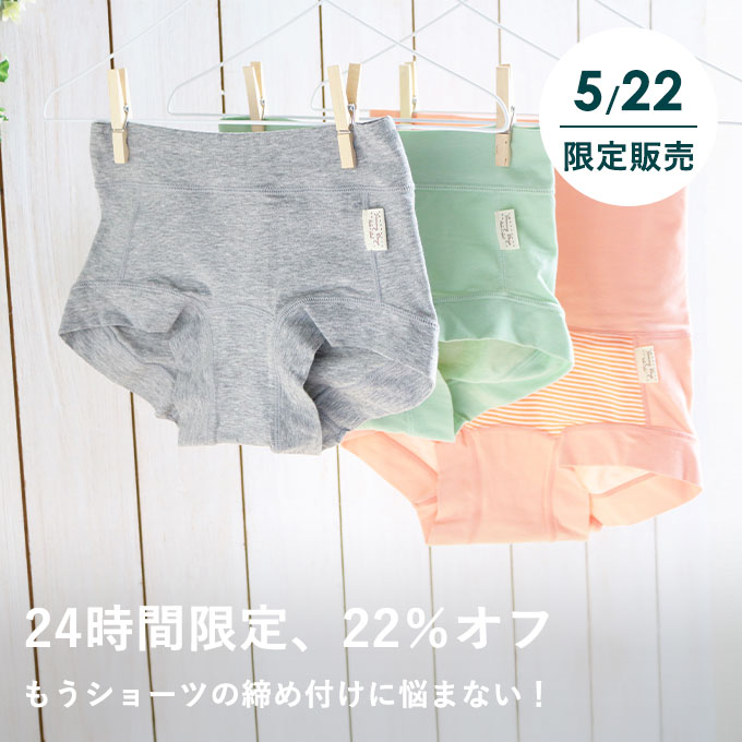 やさしいショーツ（ショート&腹巻き付）6枚セット