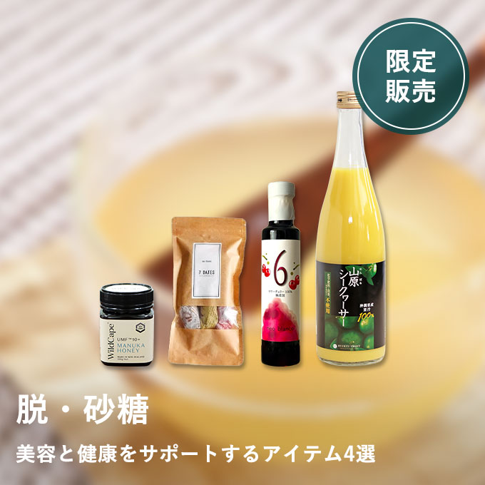 2026健康貯金セット