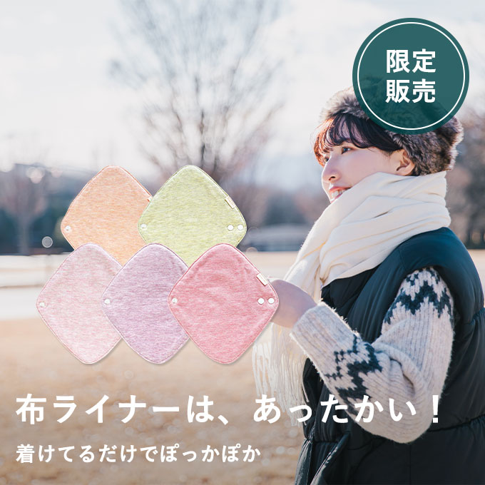 布ナプキン詰合せ（1月）