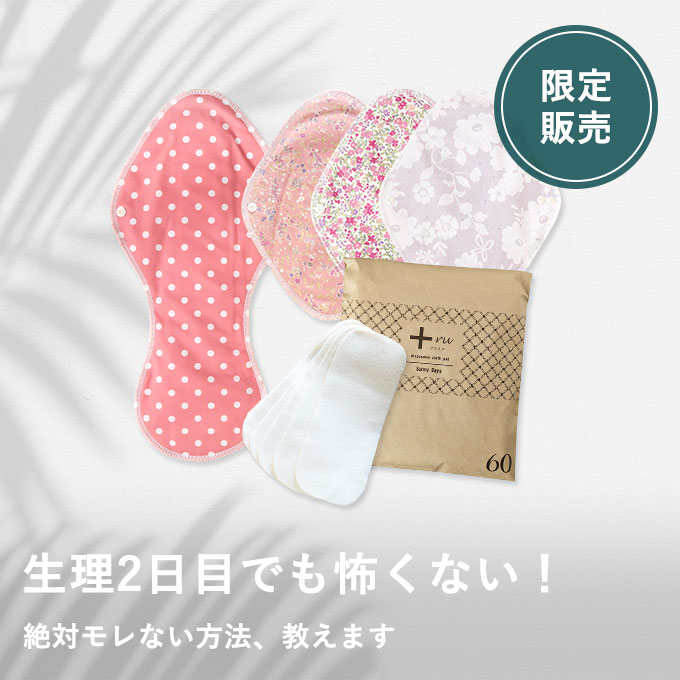 布ナプキン詰合せ（12月）★発売初日はポイント15倍