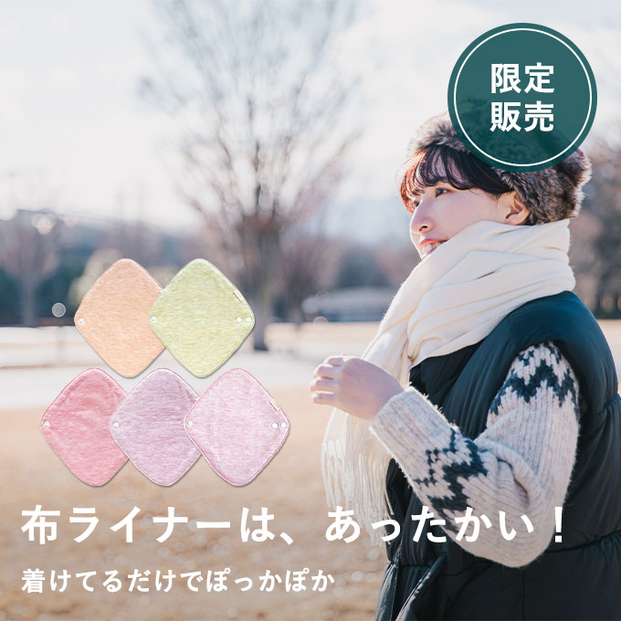 布ナプキン詰合せ（1月）