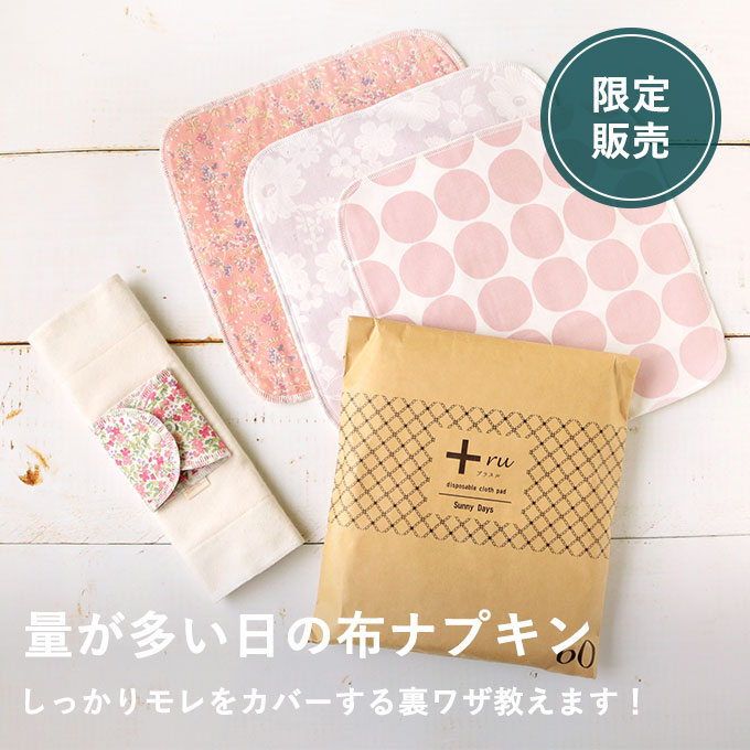 布ナプキン詰合せ（5月）