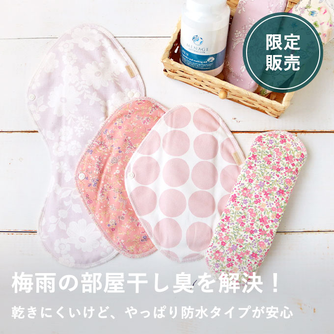 布ナプキン詰合せ