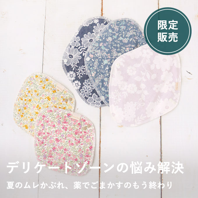 布ナプキン詰合せ（8月）