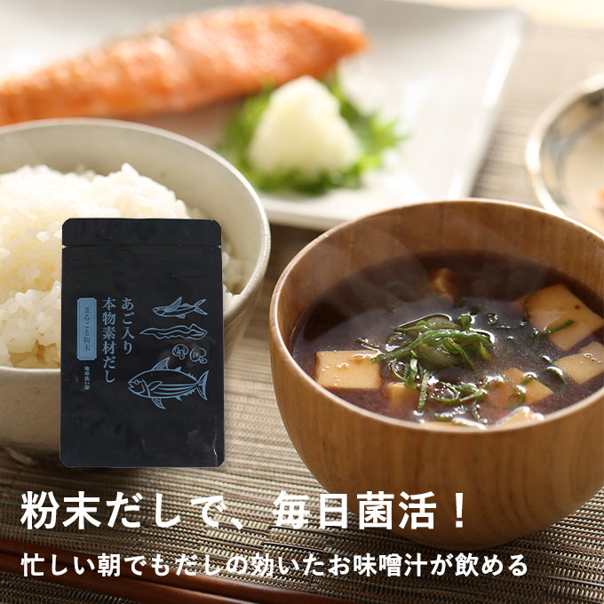 あごだし