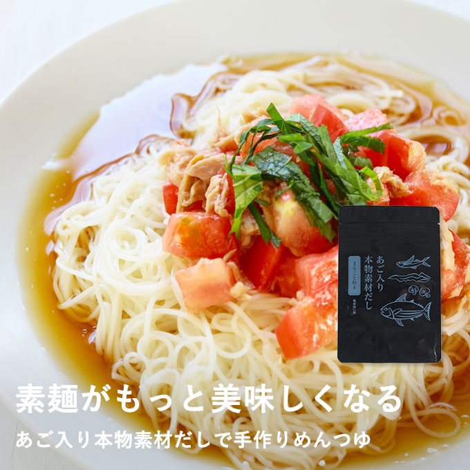 あごだし