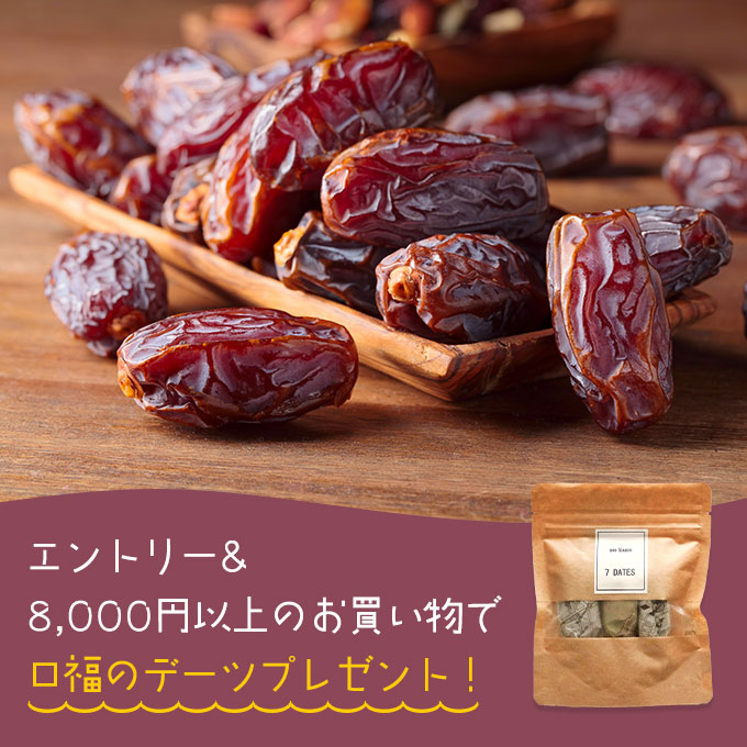 デーツエントリー