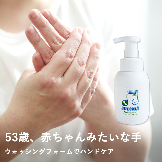 とれるNO.1ウォッシングフォーム