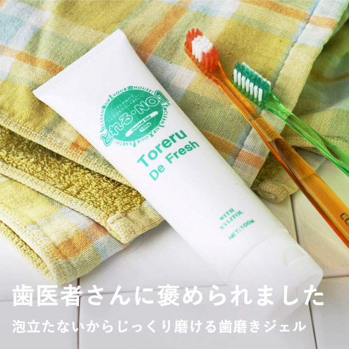 トレルデフレッシュ