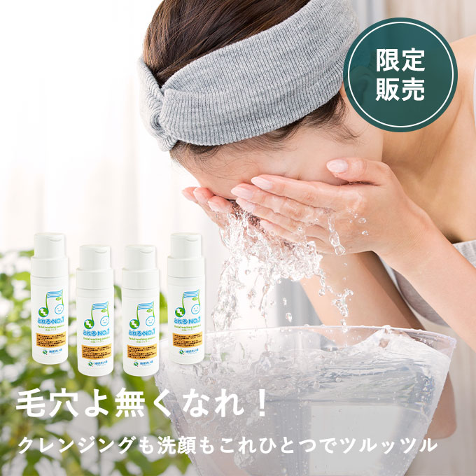  【2/19発売】とれるNO.1洗顔パウダー4本セット（+1本無料プレゼント付き）