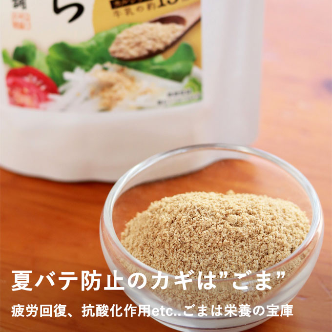 ごまおから