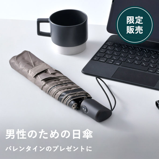 男性用日傘（自動開閉折りたたみ傘・60cm大判・薄型）【VERYKAL LARGE Flat（ベリカル）】