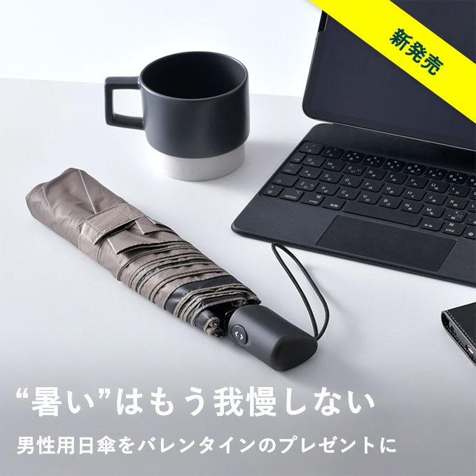 【1/14発売】男性用日傘（自動開閉折りたたみ傘・60cm大判・薄型）【VERYKAL LARGE Flat（ベリカル）】