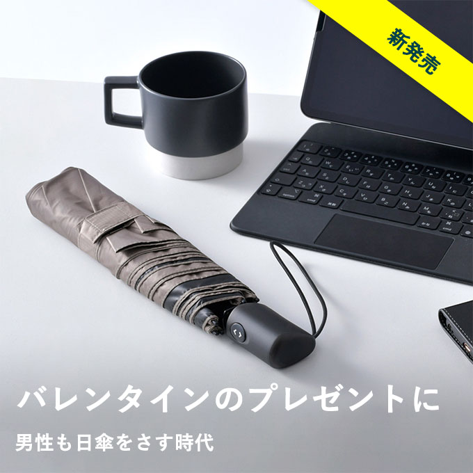 男性用日傘（自動開閉折りたたみ傘・60cm大判・薄型）【VERYKAL LARGE Flat（ベリカル）】