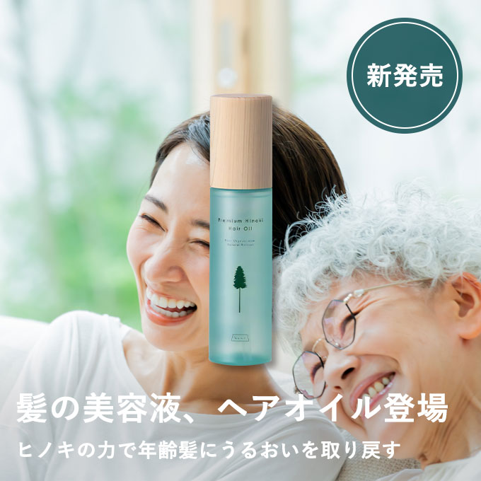 [haus]プレミアムヒノキ ヘアオイル