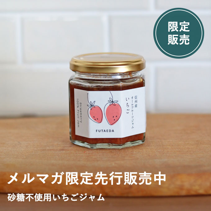 ジャム
