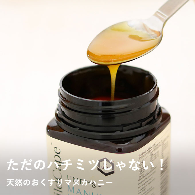 マヌカハニー