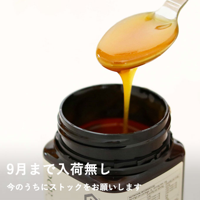 マヌカハニー