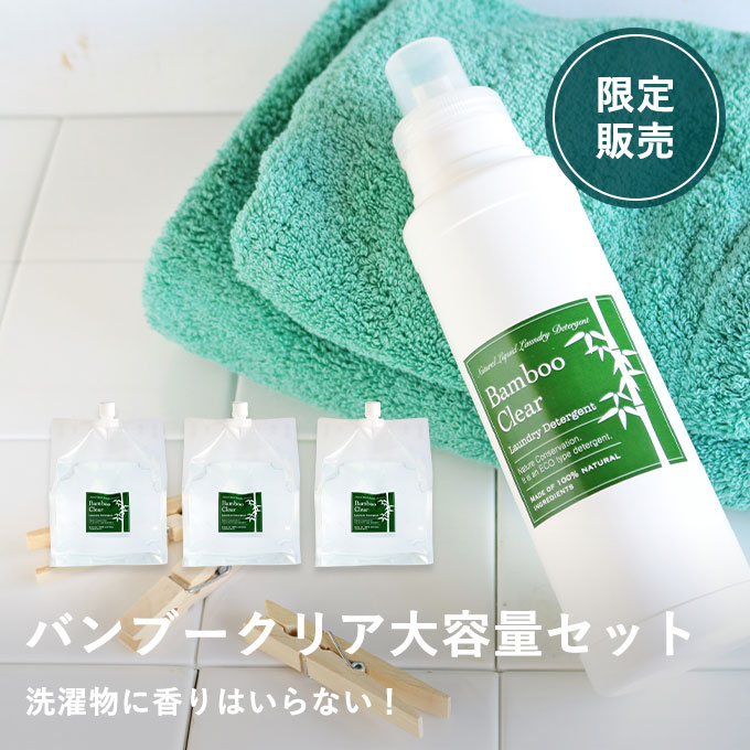 バンクリセット