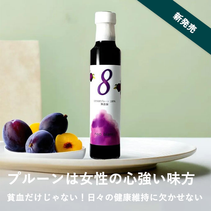 プルーン