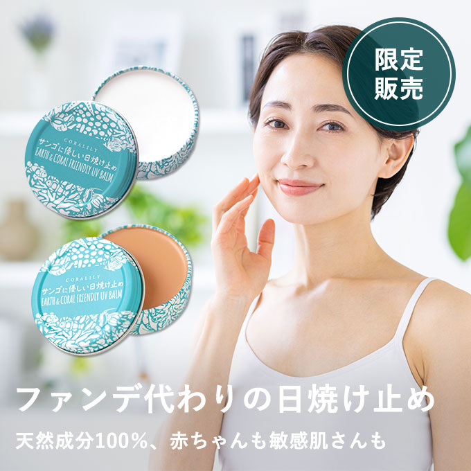 サンゴ2セット
