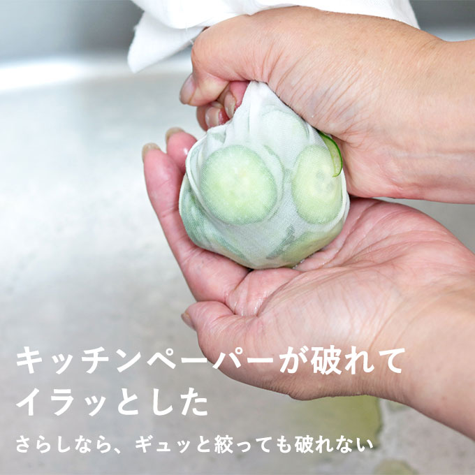 はぐくむさらし(10枚カット)