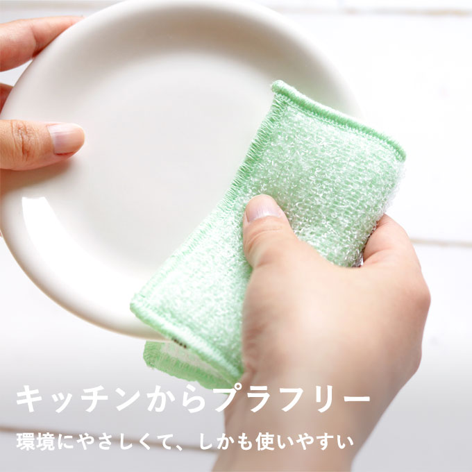 スポンジクロス