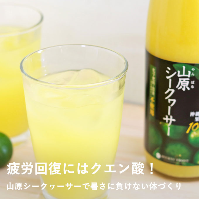 シークヮーサー