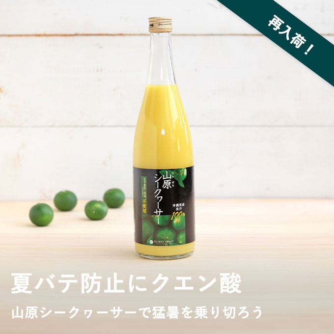 シークヮーサー
