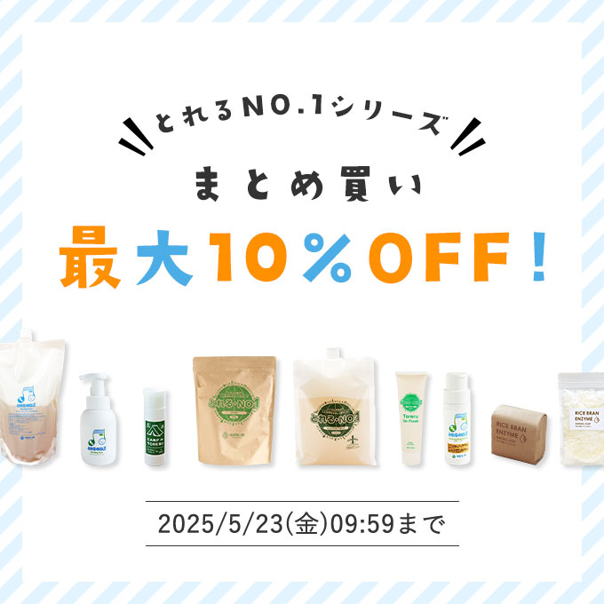 とれるバンドル
