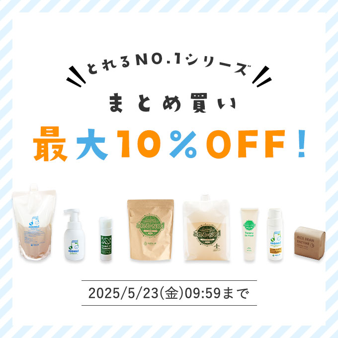 とれるシリーズまとめ買い