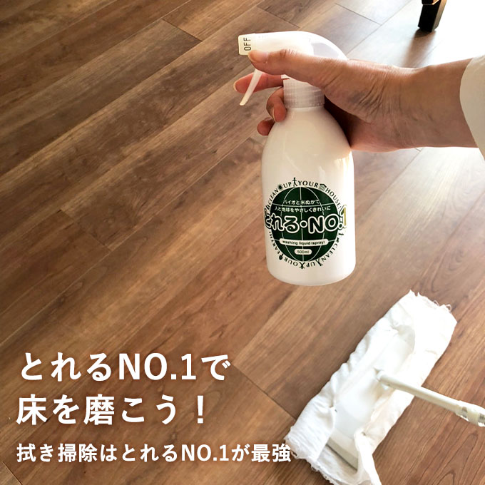 とれる