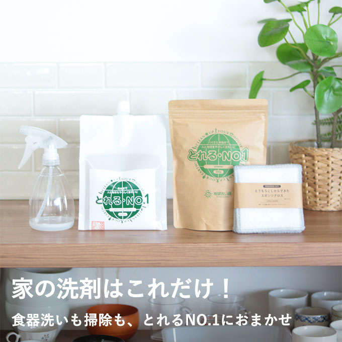 お試しとれるリニューアル