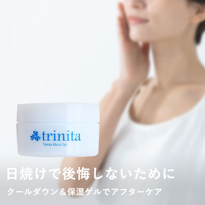 トリニモイストゲル