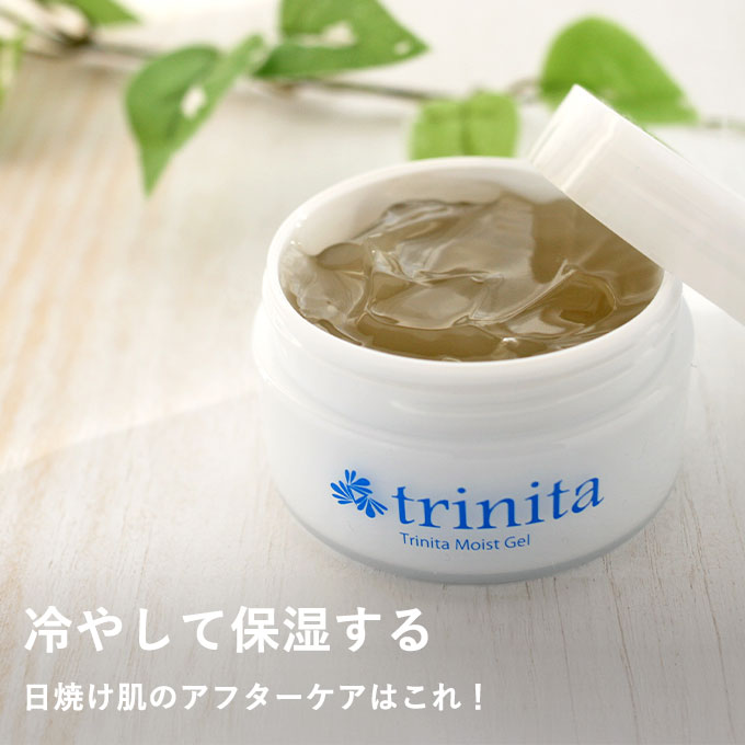 トリニタモイストゲル