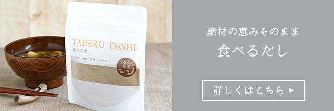 本物素材だし　詳しくはこちら