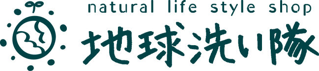 natural life style shop　地球洗い隊