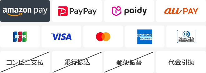 クレジットカード決済、amazon pay、PayPay、あと払いpaidy、代金引換