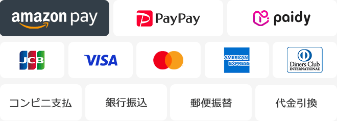 クレジットカード決済、amazon pay、PayPay、あと払いpaidy、コンビニ支払、郵便振替、銀行振込、代金引換