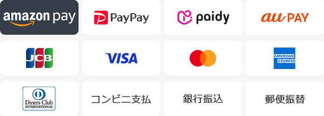 クレジットカード決済、amazon pay、PayPay、あと払いpaidy、コンビニ支払、郵便振替、銀行振込