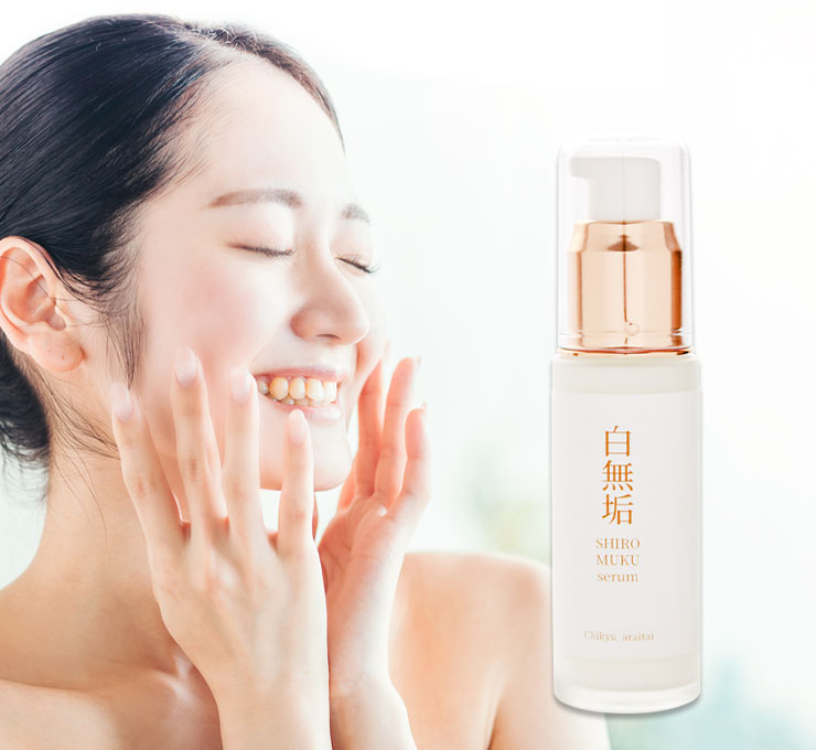 白無垢美容液で、鏡の中の自分にOKを出せる肌、取り戻しましょ！
