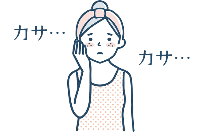 乾燥した顔